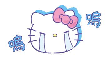 hello kitty的动态gif可爱迷你小表情