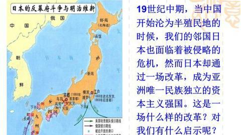 从明治维新到昭和政变——日本是如何走向军国主义的?(上) b23.tv