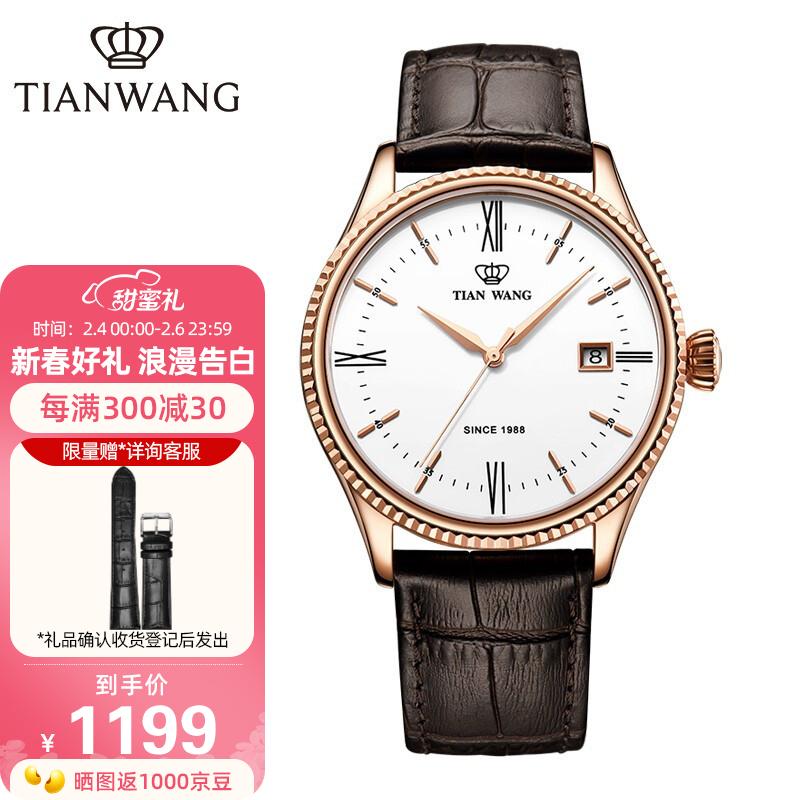原价$1399现价$1319天王表tianwang手表情人节礼物昆仑系列皮带机械表