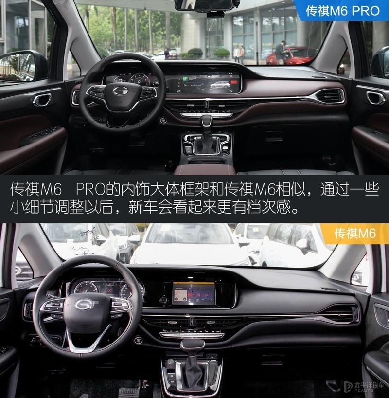 传祺m6pro的到来比传祺m6质感表现更强它会是大家新的选择