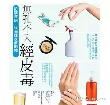 经皮毒大揭秘