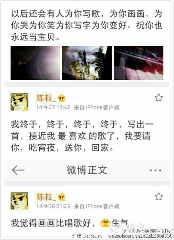 如何看待陈粒祝星分手这件事