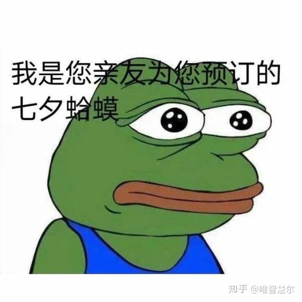 七夕蛤蟆图片表情包,七夕布谷鸟素材