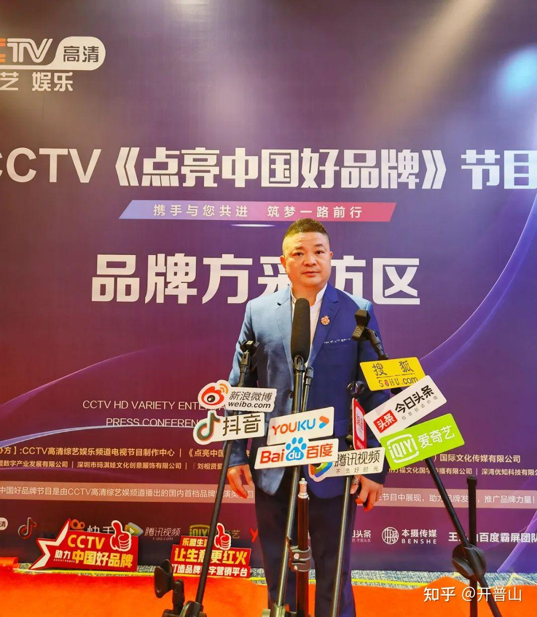 cctv点亮中国好品牌战略重点推荐品牌