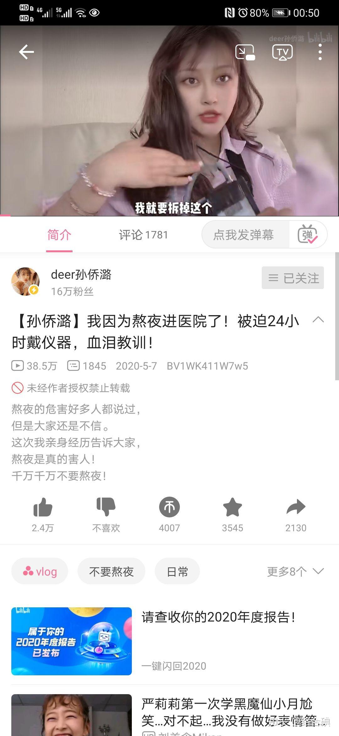 《巴啦啦小魔仙》中美琪的扮演者孙侨潞去世之前有什么细节征兆吗?