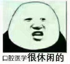 先来两张表情包