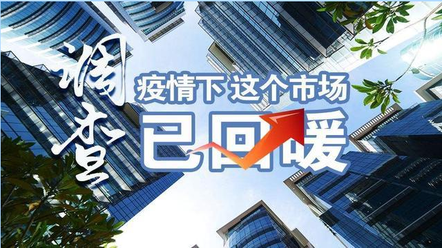 海口楼市逐渐回暖新房市场一路向好楼市或将更加炙手可热