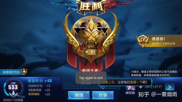 如何评价《王者荣耀》的排位匹配机制?
