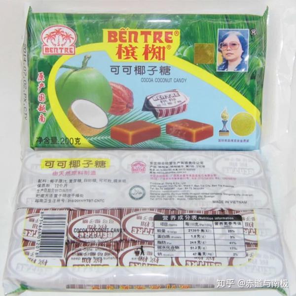 越南特产槟椥可可椰子糖