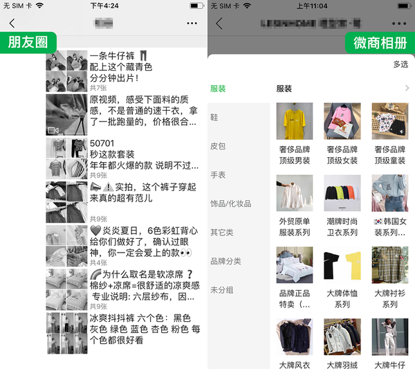 微商朋友圈如何对产品进行分类