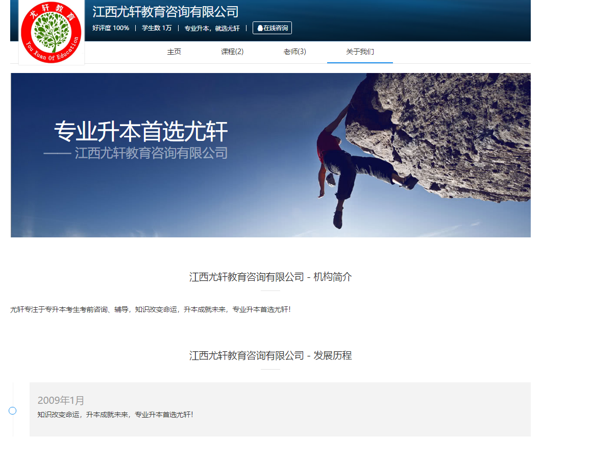 江西专升本机构最专业解析—尤轩专升本 知乎