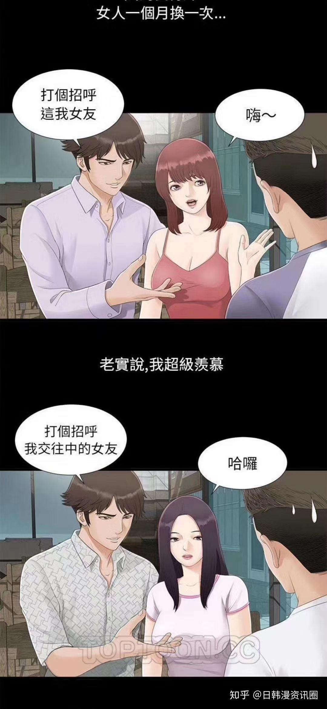 韩国漫画推荐经典长篇密友又名死党的女友