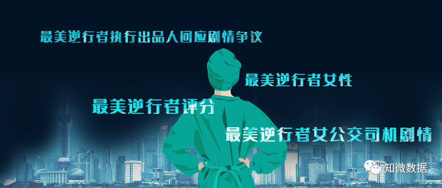 最美逆行者口碑两极分化粉圈与大众的舆论逆行