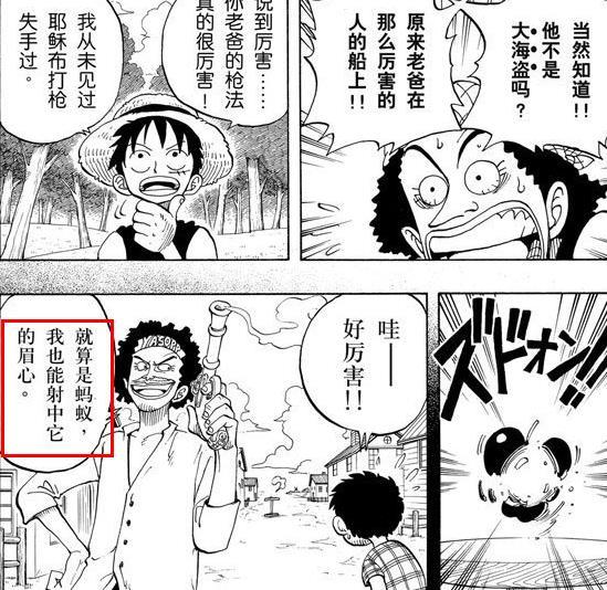 红发的干部 耶稣布(乌索普他老爹)有多强 漫画有没有直接表现出他实力