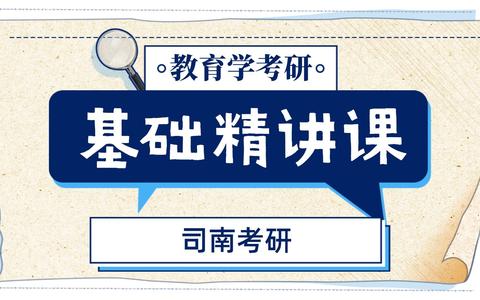 华南师大学科数学考研有好的网课推荐吗