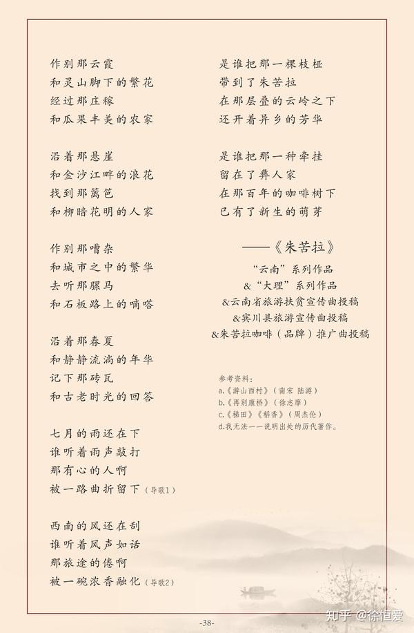 《朱苦拉》,是写宾川的歌词,也是一首扶贫歌曲