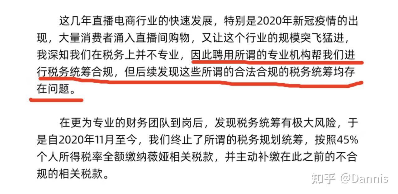 99亿;同年,雪梨因偷税漏税被罚6555万;薇娅因偷税漏税被罚13.41亿.