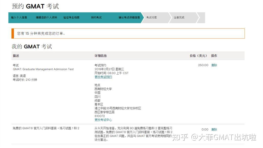 2022最新gmat线下报名考试流程