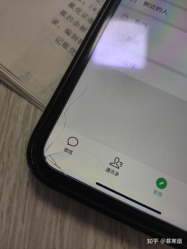 iphone xr屏幕碎了,去哪换屏比较实惠又没有后顾之忧呢?