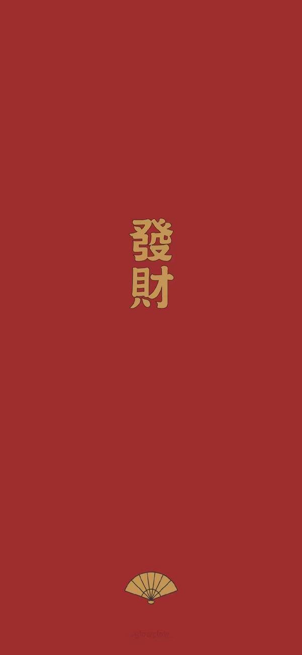 暴富壁纸(持续更新)