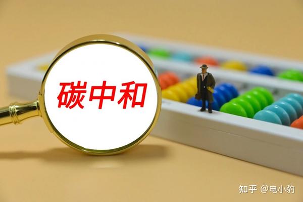 碳中和_碳达峰碳中和是什么意思_碳达峰与碳中和实验室