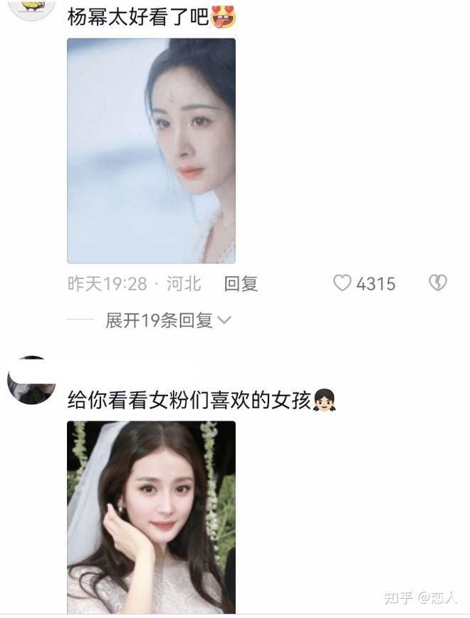 在李晓峰的最新视频中,有网友晒出杨幂的美照,声称