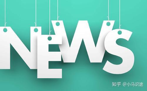 新闻营销:发布新闻稿的作用