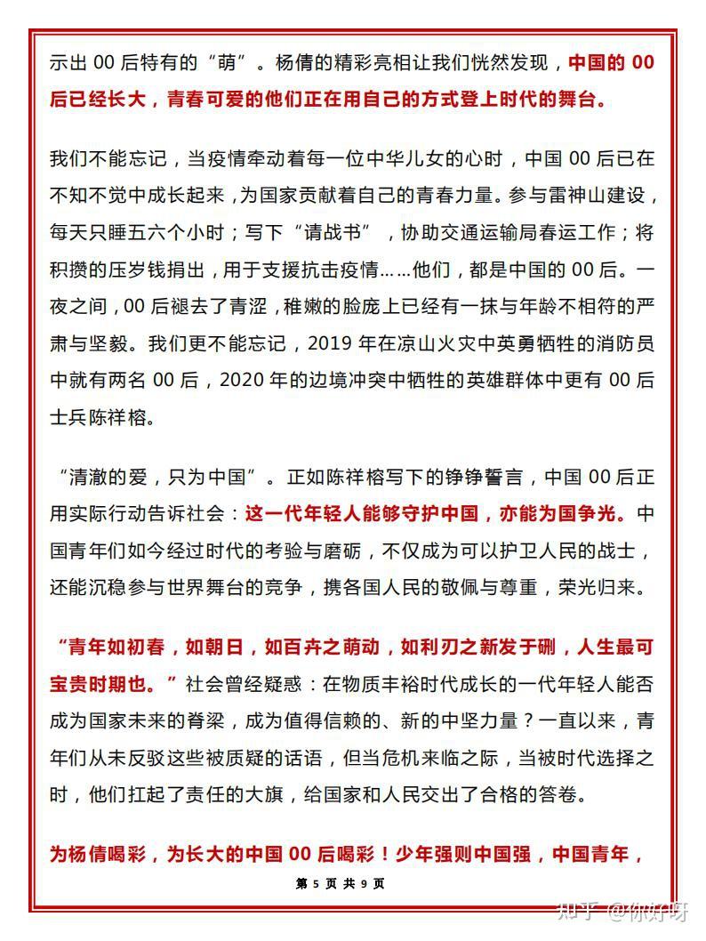 【东京奥运】作文素材,2021时事热点!金牌轻轻松松拿