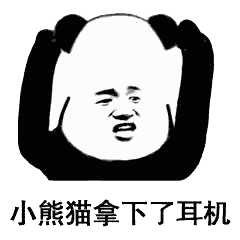 哪些表情包让你看一次笑一次?
