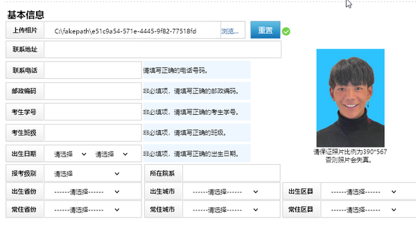 【证件照】重庆市普通话考试报名照片要求及在线处理上传教程