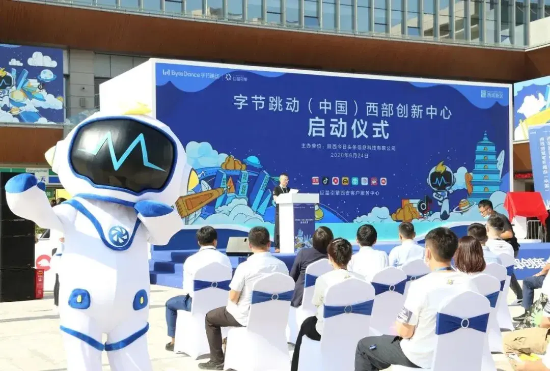 重磅字节跳动西安研发布局招聘内推中