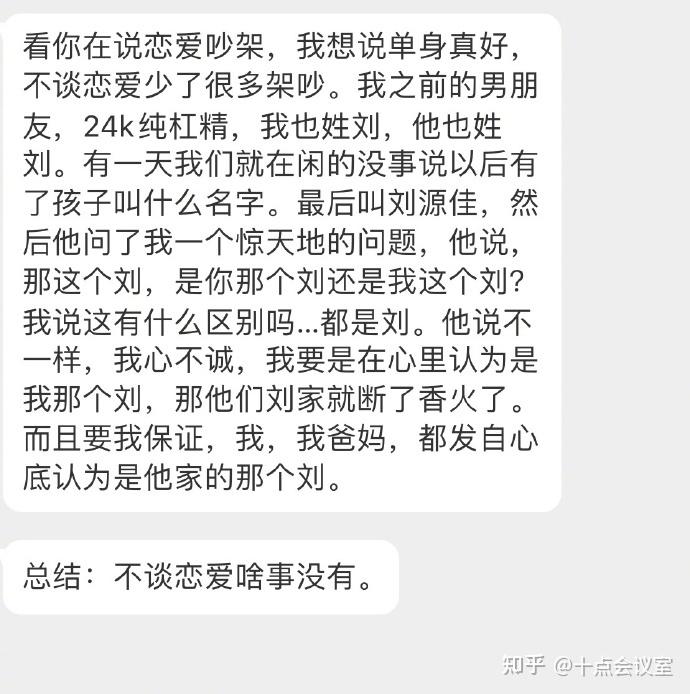 沙雕搞笑段子九十三