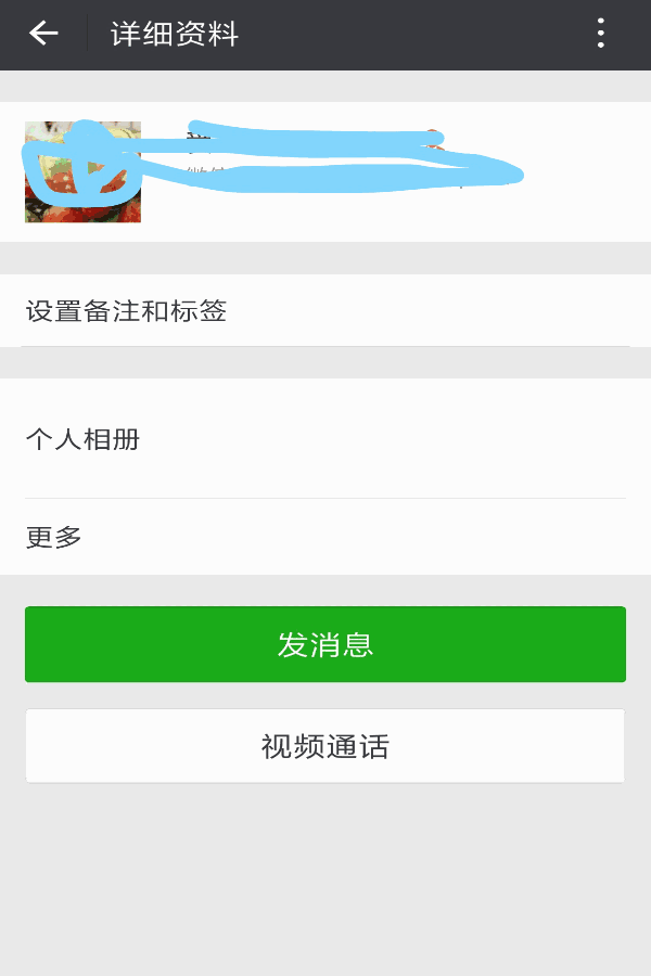 微信好友分组功能销售微商必备技能