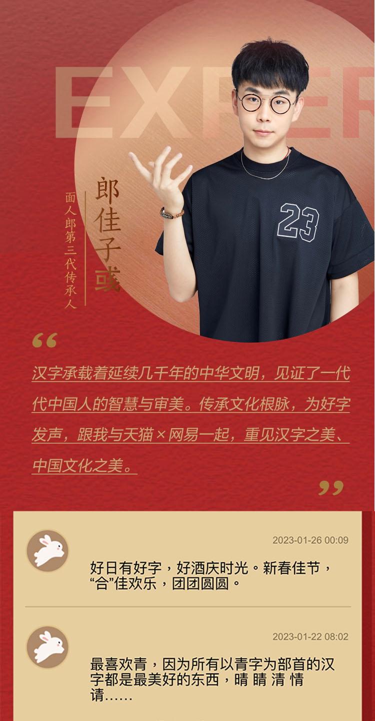 从文明共识到消费共识，天猫x方正字库，用汉字符号「兔」围 ...