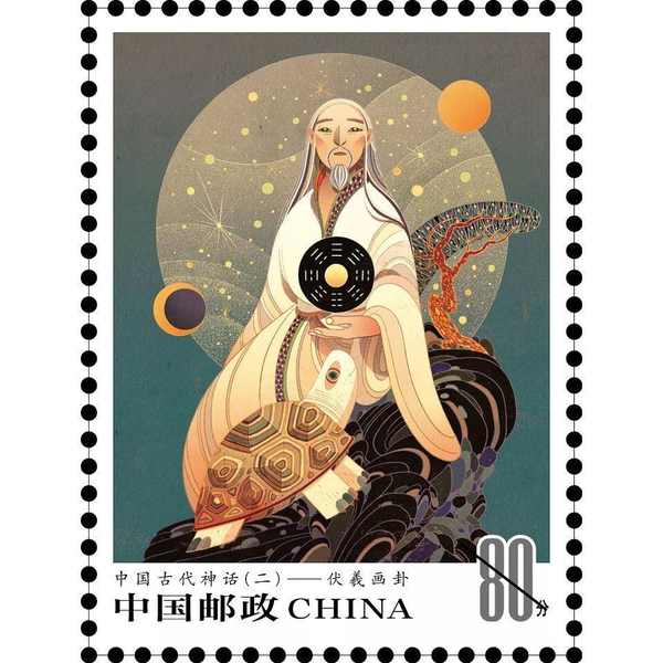 伏羲画卦
