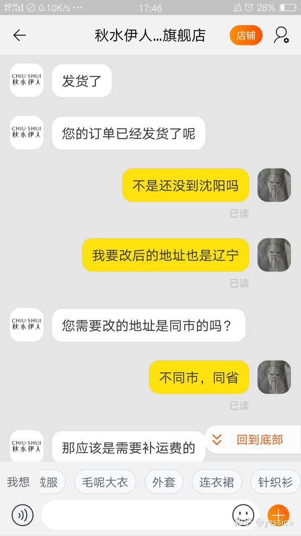 淘宝有哪些店不靠谱?