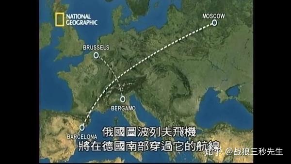 空中浩劫系列(二十三)乌伯林根空难(俄罗斯精英少年团团灭,父亲怒捅