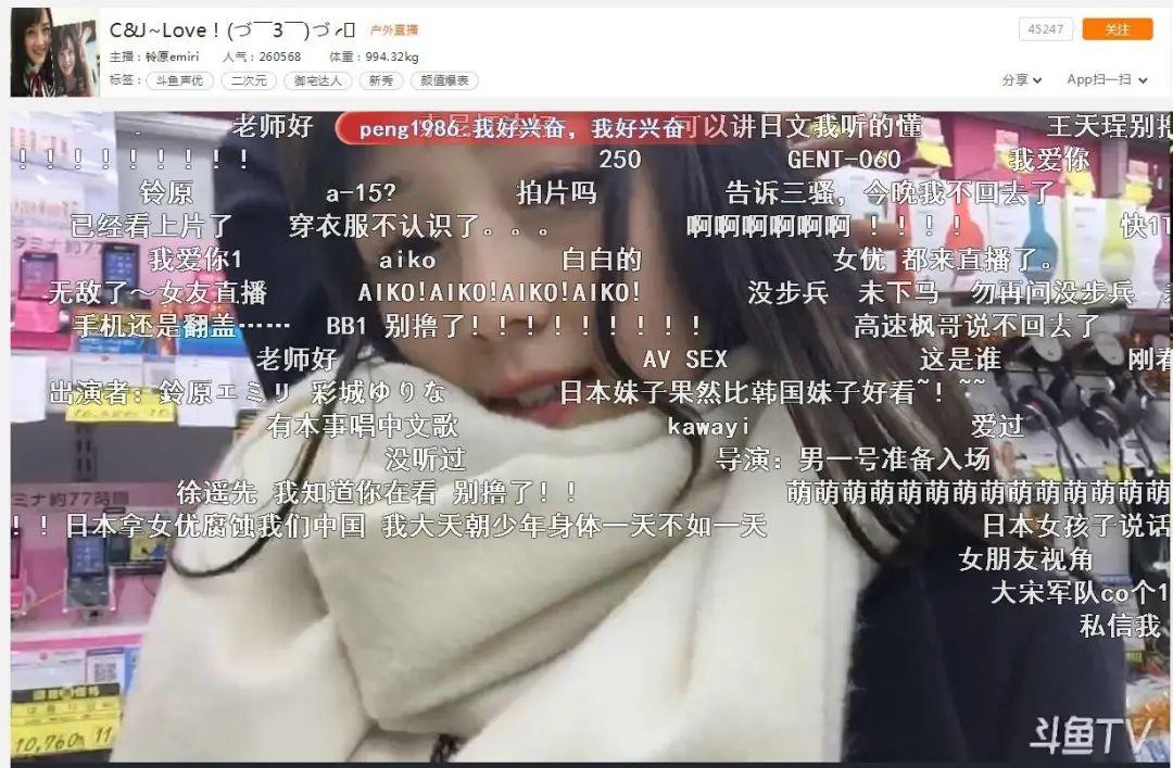 3,斗鱼经历