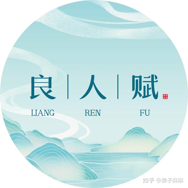 良人赋养发头疗—政策