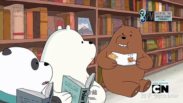 《咱们裸熊》——一部超治愈的动画
