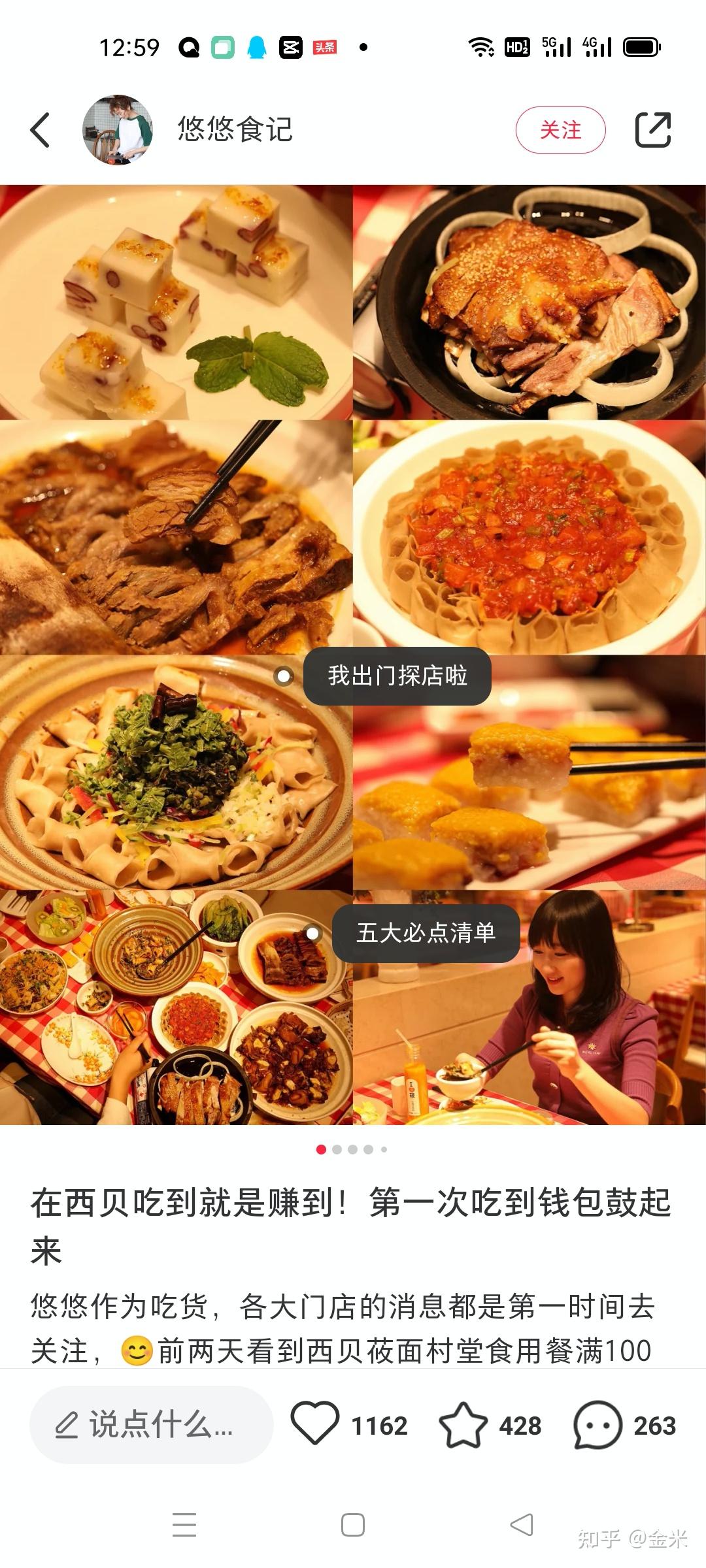 案例拆解——从西贝莜面村的全域布局中学思路-第24张图片-90博客网 案例拆解——从西贝莜面村的全域布局中学思路-第24张图片-90博客网