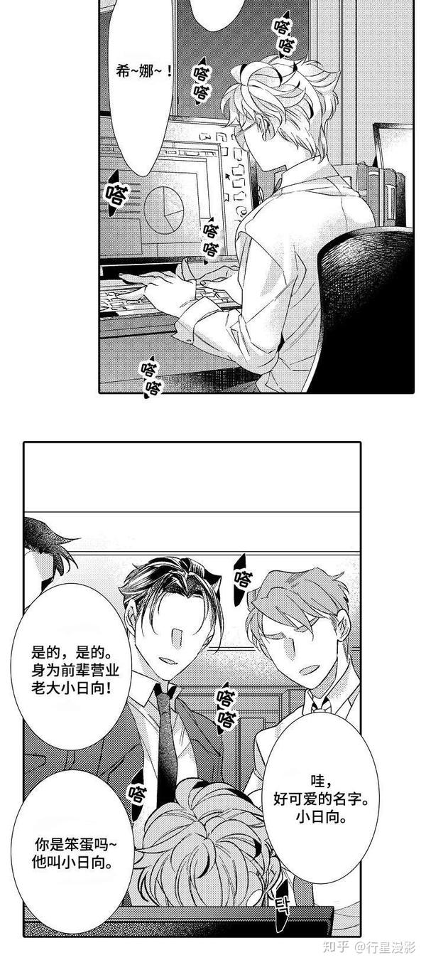 耽美新漫《逃脱牢笼的鸟》漫画在线阅读