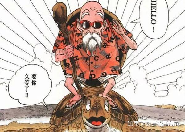 不是这款gk我都忘了武天老师龟仙人是个色胚