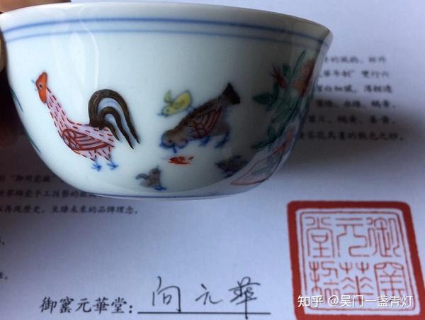 刘益谦花2.81亿的斗彩鸡缸杯长什么样? - 知乎