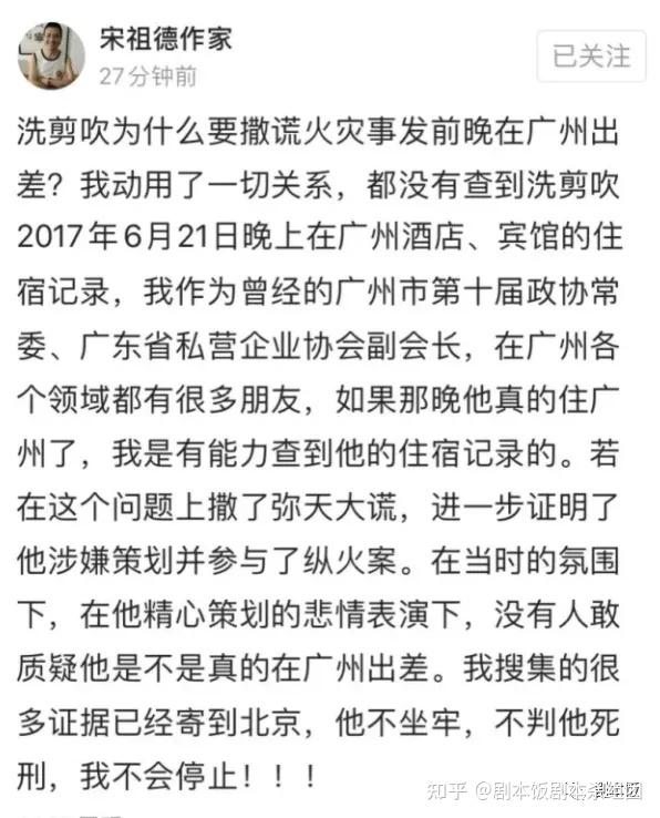 剧本杀" -《杭州保姆纵火案》四年后大反转,看全网侦探怎样实锤林生斌