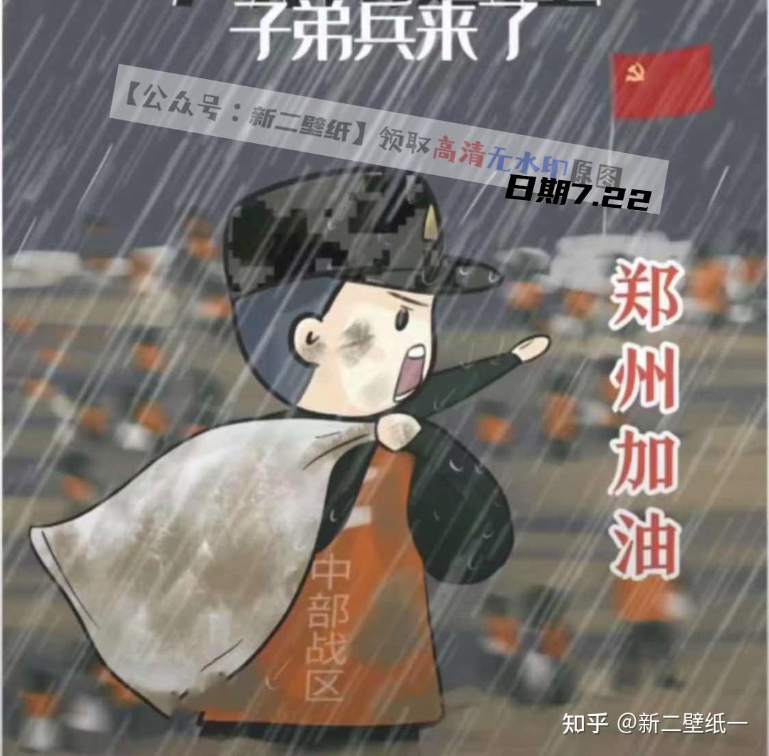 把爱留在郑州市 河南省图片 抖音热门 朋友圈封面 壁纸 背景图