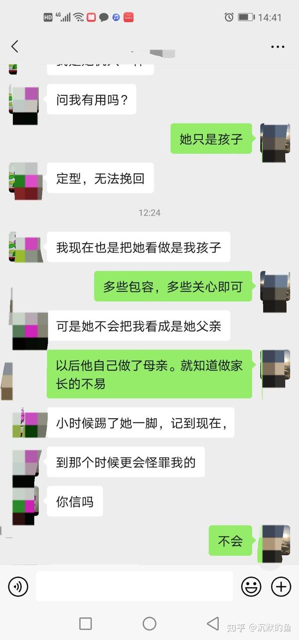 我哥截屏给我看的.下面是我与我哥的聊天记录,我该怎么办?