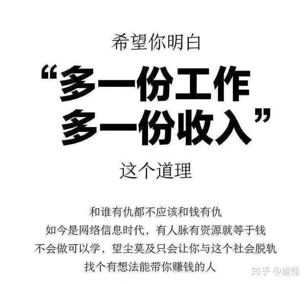 现在有好多网络兼职想做副业挣点钱又不敢怎么办