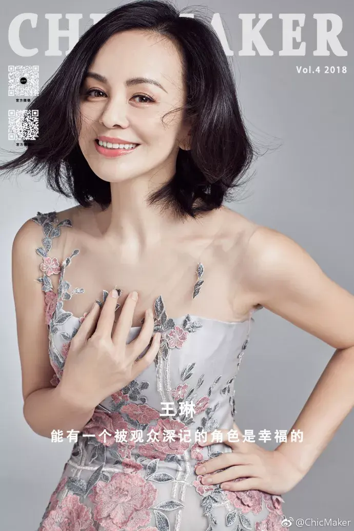 正如王琳,她拥有20岁女孩的活力,有30岁女人的坚强自信,更有40岁女人