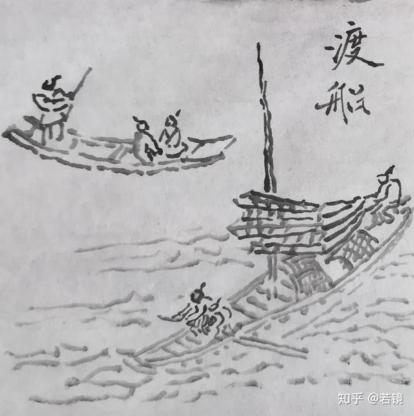 怎样学国画十四小舟纤船的画法